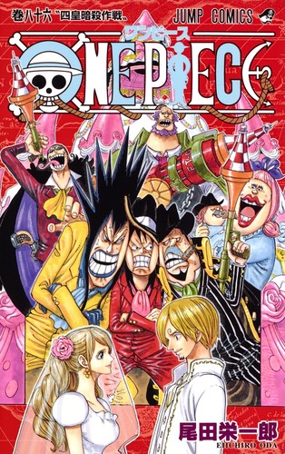 Eiichiro Oda: ONE PIECE 86 (Paperback, Japanese language, 2017, Shueisha)