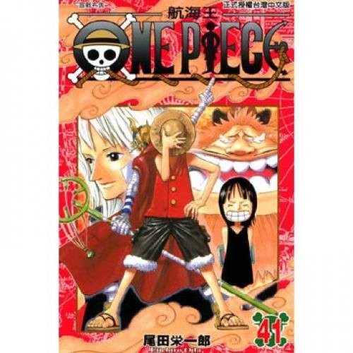 Eiichiro Oda: Hang hai wang (Chinese language, 2006, Dong li chu ban she you xian gong si)