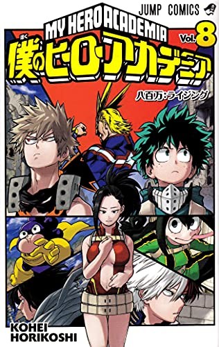 Kōhei Horikoshi: My Hero Academia Vol.8 (Paperback, QLZLLF)