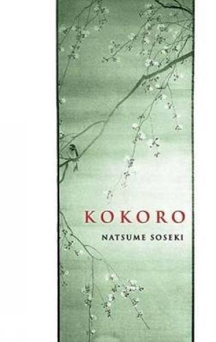 Natsume Sōseki: Kokoro (2006, Dover Publications)