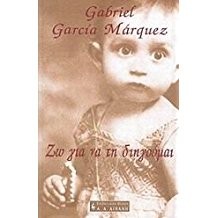 Gabriel García Márquez: Zo gia na ti diigoúmai (Greek language, 2003, Livani)