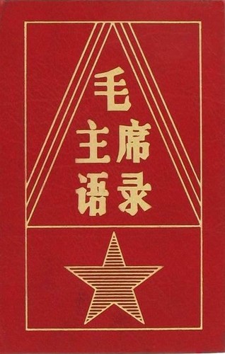 毛澤東: Quotations from Chairman Mao Tse-tung (Hardcover, 1996, Easton Press)