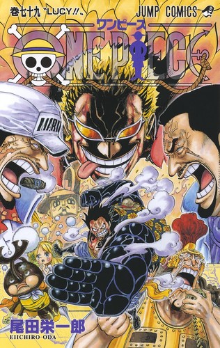 Eiichiro Oda: ONE PIECE 79 (Paperback, Japanese language, 2015, Shueisha)