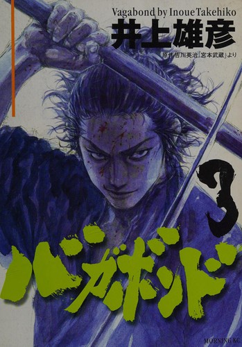 Takehiko Inoue: バガボンド(3) (Japanese language, 1999, Kōdansha, Kodansha: Morning KC)