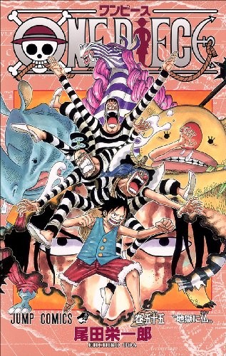 Eiichiro Oda: One Piece Vol 55 (Japanese Edition) (2009, Shueisha/Tsai Fong Books)