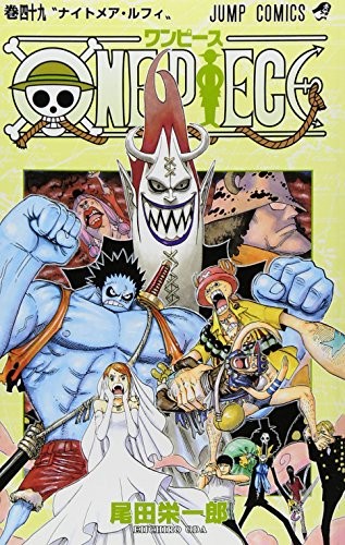 Eiichiro Oda: One Piece Vol 49 (Japanese Edition) (2008, Shueisha/Tsai Fong Books)