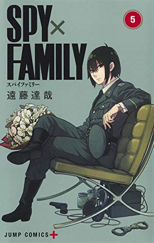 *removed*: SPY×FAMILY 5 (Japanese language, 集英社)