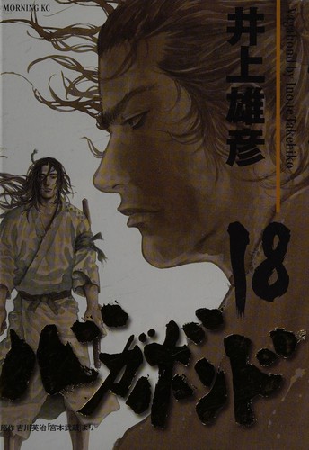 Takehiko Inoue: バガボンド(18) (Japanese language, 2003, Kōdansha)