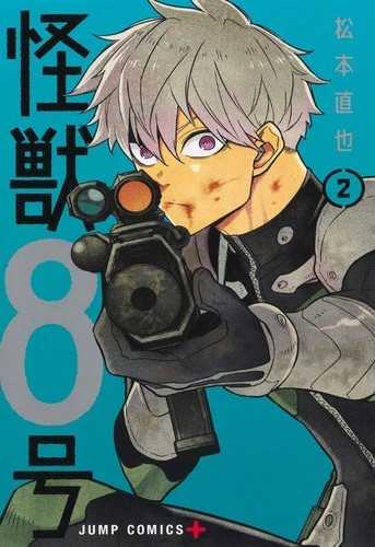 Naoya Matsumoto: Kaiju No. 8, Vol. 2 (2022, Viz Media)