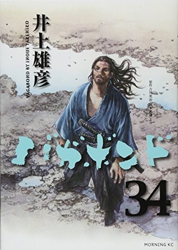 Takehiko Inoue: バガボンド(34) (Japanese language, Kodansha: Morning KC)