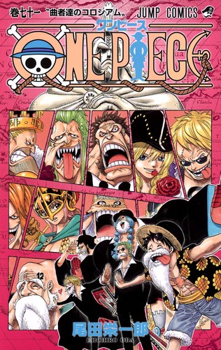 Eiichiro Oda: ONE PIECE 71 (Paperback, Japanese language, 2013, Shueisha)