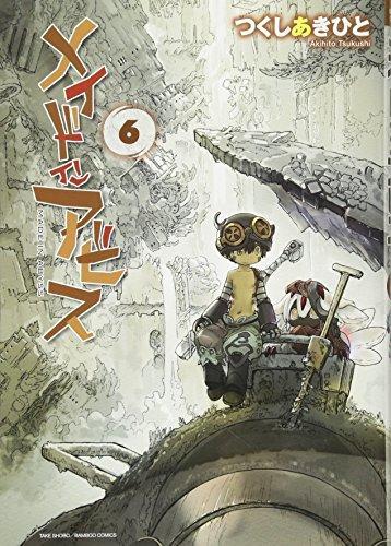 Akihito Tsukushi: メイドインアビス<５> (Japanese language)