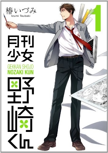 Izumi Tsubaki: Gekkan Shoujo Nozaki-kun (GraphicNovel, Publisher)