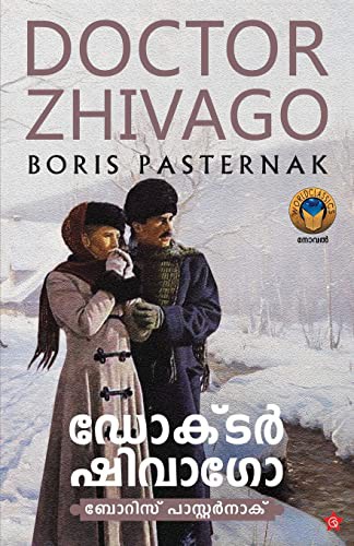 Boris Pasternak, Boris Leonidovich Pasternak: Doctor Zhivago (Paperback, 2021, Chintha Publishers)