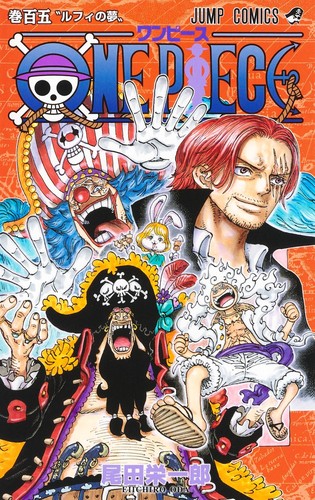 Eiichiro Oda: ONE PIECE 105 (Japanese language, 2023, Shueisha)