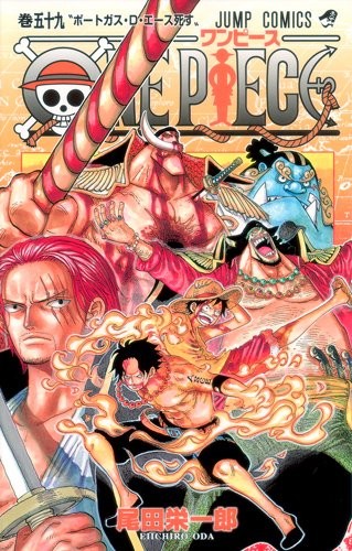 Eiichiro Oda: ONE PIECE 59 (Paperback, Japanese language, 2010, Shueisha)