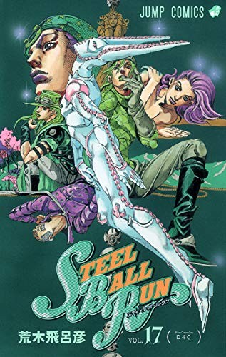 Hirohiko Araki: スティール・ボール・ラン #17 ジャンプコミックス (GraphicNovel, ToÌ„kyoÌ„ : ShuÌ„eisha, 2009.)